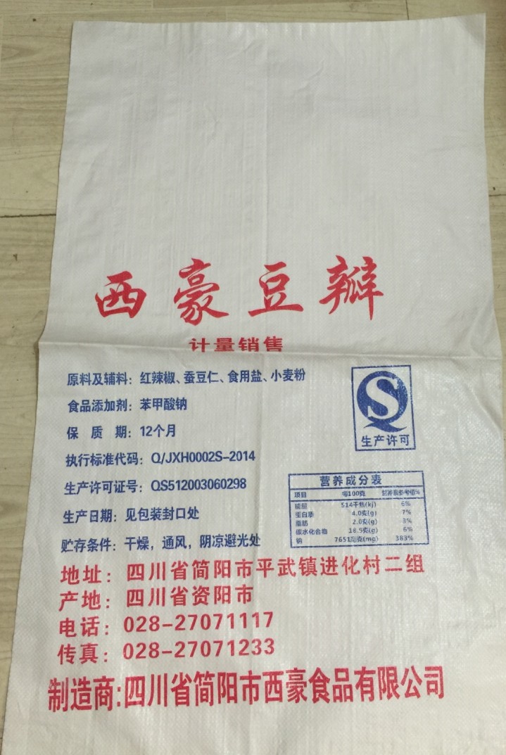 复膜编织袋