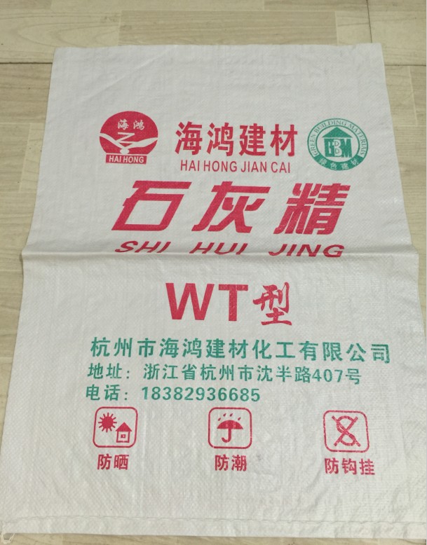 复膜编织袋