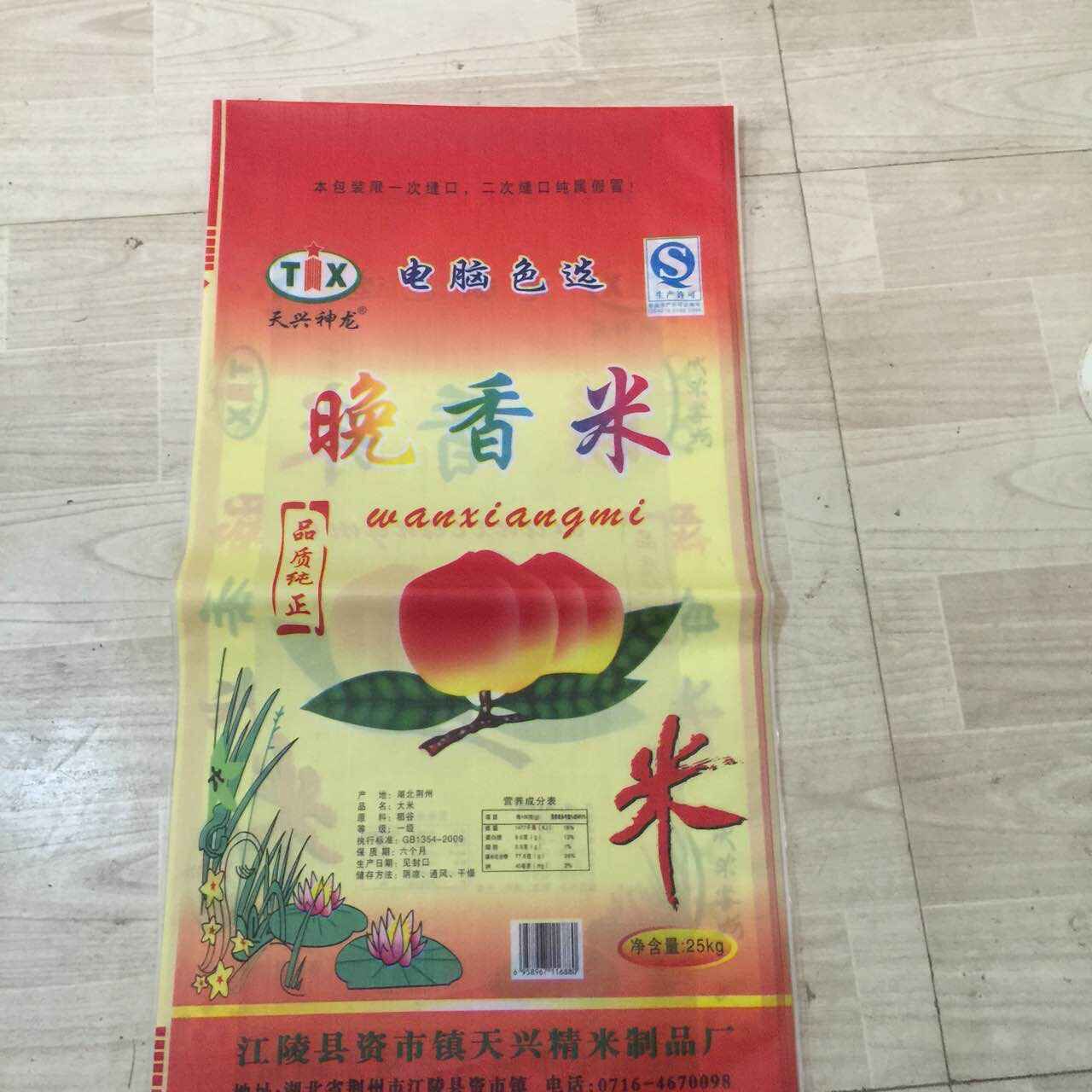 大米编织袋
