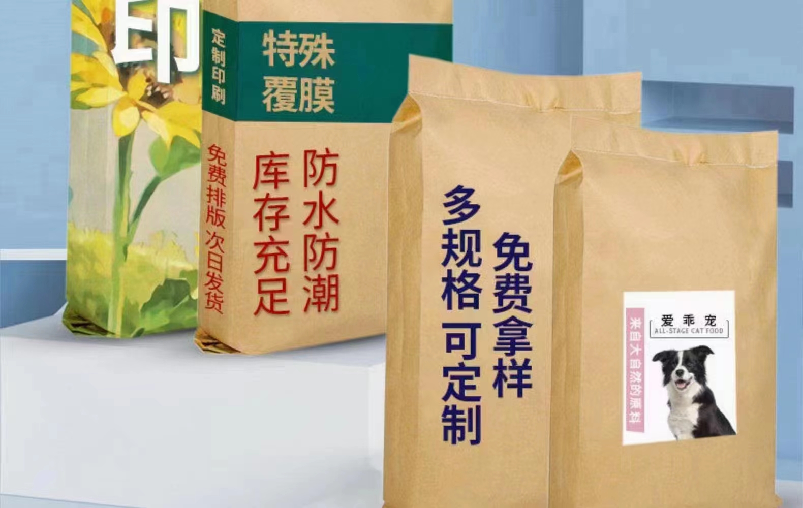 纸塑编织袋